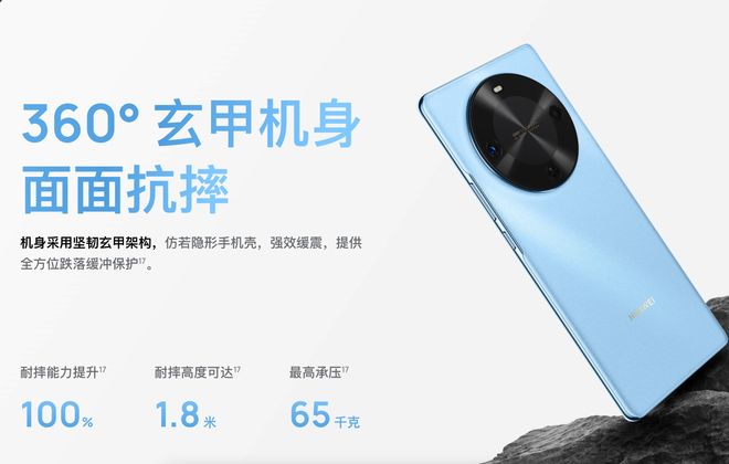512GB降到1699元华为售价亲民玄甲机身+鸿蒙系统+6100mAh(图3)